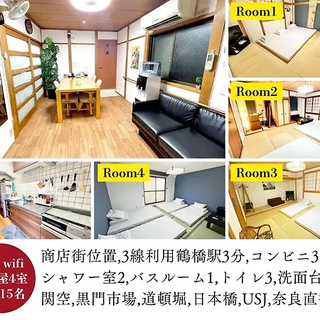 Guesthouse Reina Tsuruhashi Station - Vacation Stay 16094